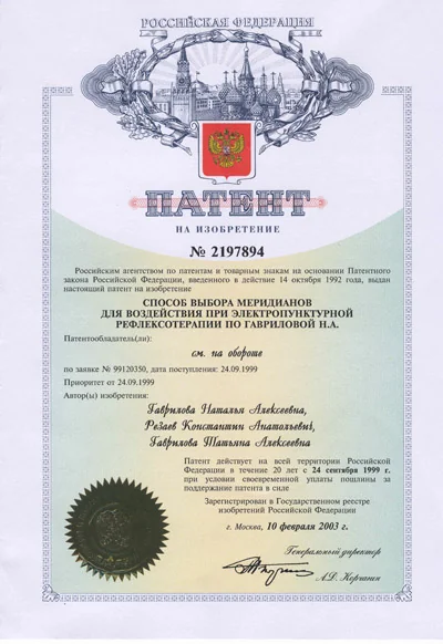 Сертификат 20