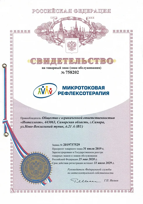 Сертификат 21